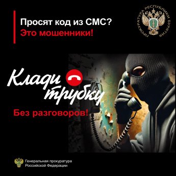 ВНИМАНИЕ!!!! МОШЕННИКИ!!! КЛАДИ ТРУБКУ!!!