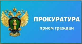Прокуратура района проведет личный прием граждан-инвалидов