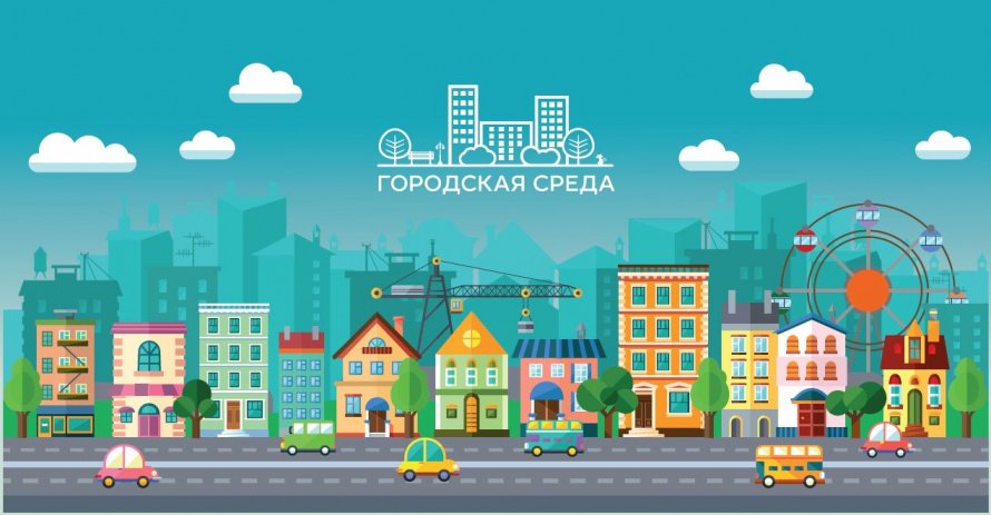 Решайте сами: голосование за благоустройство общественных территорий стартует в Бурятии